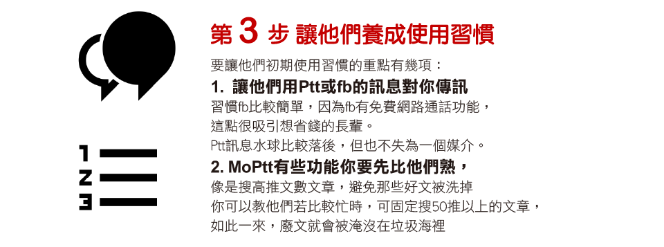 如何讓家中長輩斷開傳統媒體的鎖鍊04